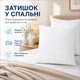 Подушка Interscalit Антиаллергенное волокно Стеганая с молнией 70х70 см (4820286090047) - изображение 3