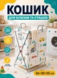 Кошик органайзер для білизни складаний на металевій підставці 36×30×55 см 50 л дитячий контейнер кошик для іграшок органайзер для речей - зображення 1