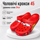 Мужские кроксы Crocs Crocband Lightning McQueen красные размер 45 длина стопы 29 см летние сабо с поворотным ремешком - изображение 1