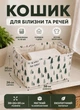 Кошик органайзер для білизни та речей складаний 38×26×20 см 19 л контейнер корзина для зберігання в шафу - зображення 1