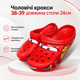 Чоловічі крокси Crocs Crocband Lightning McQueen червоні розмір 38-39 довжина стопи 24 см літні сабо з поворотним ремінцем - зображення 1