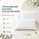Подушка Interscalit Антиаллергенное волокно 50х70 см (4820286090122) - изображение 2