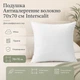 Подушка Interscalit Антиаллергенное волокно 70х70 см (4820286090139) - изображение 2