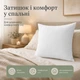 Подушка Interscalit Антиаллергенное волокно 70х70 см (4820286090139) - изображение 3