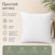 Подушка Interscalit Антиаллергенное волокно 70х70 см (4820286090139) - изображение 5