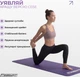 Килимок для йоги та фітнесу EasyFit NBR EF-1919-V 10 мм Фіолетовий (56002086) - зображення 3