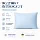 Подушка Interscalit Series Blue Антиаллергенное волокно 50х70 см (PG02119) - изображение 2