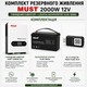 Комплект резервного живлення MUST PV18-2012ECO 2000W 12V + акумулятор LiFePO4 12.8V 100Ah з Wi-Fi модулем мониторинга MUST PLUG V2.0, гібридний інвертор із чистою синусоїдою для квартири та будинку, для безперебійного живлення - зображення 5