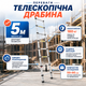 Лестница алюминиевая StandHeiz DT500 телескопическая 5 м на 16 ступеней из анодированного алюминия универсальная для дома ремонта и строительных работ с нагрузкой до 180 кг - изображение 2