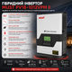 Комплект резервного живлення MUST PV18-1012VPM II + Акумулятор MUST LiFePO4 LP1500-12200 200 А·год 12 В з Wi-Fi модулем моніторингу MUST PLUG V2.0, гібридний інвертор із чистою синусоїдою для квартири та будинку, для безперебійного живлення - зображення 2