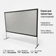 Портативний вуличний екран для проектора Porta screen 120" дюймів - зображення 1