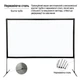 Портативний вуличний екран для проектора Porta screen 120" дюймів - зображення 2