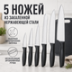 Набор кухонных ножей ZP-0102 5 ножей с доской 28x22 см и 11 принадлежностями на подставке - изображение 2