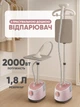 Вертикальный отпариватель для одежды с гладильной доской и утюгом, ручной напольный, 2000 Вт, 1,8 л, для всех видов тканей - изображение 1