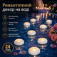 Плавающие беспламенные светодиодные свечи для воды (24 шт.) - изображение 2