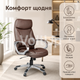Офисное кресло Hanert Comfortum Brown коричневое из экокожи с высокой спинкой, мягкими подлокотниками и механизмом TILT, вращающее - изображение 2