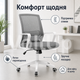 Офисное кресло Hanert Vision Grey/White серо-белое с мягким сиденьем, изогнутой спинкой, подлокотниками, регулировкой высоты - изображение 5