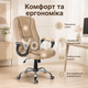 Офисное кресло Hanert Vibe Beige бежевое с мягким подголовником, поддержкой поясницы, хромированным основанием - изображение 5
