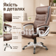 Офисное кресло Hanert Verto Dark Brown темно-коричневое из перфорированной экокожи с подголовником, микросеткой и механизмом TILT - изображение 3