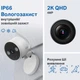 Камера відеоспостереження TP-Link Tapo C120 2K QHD 3.17mm Wi-Fi - зображення 7