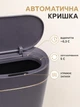 Відро для сміття сенсорне автоматичне 12 л із датчиком руху IPX5 для кухні, ванної кімнати та офісу, сіре (49676103) - зображення 6