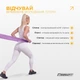 Эластичная лента-резинка EasyFit EPP для пилатеса 0.65 мм Пурпурная (56003789) - изображение 5