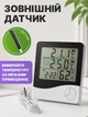 Домашня метеостанція 4 в 1 з виносним датчиком, цифровим термометром, гігрометром, годинником і будильником, біла - зображення 2