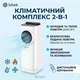 Портативный кондиционер Bitek BT-5500 (100 Вт–4000 Вт) с пультом ДУ: охлаждение, обогрев, увлажнение - изображение 1