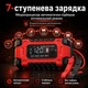 Інтелектуальний зарядний пристрій KAR172 12V 24V 10A для автомобільних акумуляторів AGM GEL EFB SLA LiFePO4, 7-ступеневе заряджання, LED-дисплей, 120 Вт - изображение 3