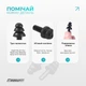 Беруши силиконовые многоразовые EasyFit Чёрные (56003799) - изображение 4