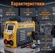 Зварювальний апарат BOXER SR-2016 інверторний 20–300 А електроди 1,6–4,0 мм - зображення 2
