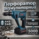 Перфоратор BOXER SR-149 SDS+ акб 24 В 3.0 Ач набір сверл Кейс - зображення 1