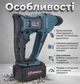 Перфоратор BOXER SR-149 SDS+ акб 24 В 3.0 Ач набір сверл Кейс - зображення 2
