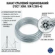 Канат (трос) стальной 10.0 мм оцинкованный ГОСТ 3066 EN 12385-4 - изображение 1