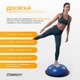Балансировочная платформа BOSU Ball EasyFit 60 см с насосом и ножками EF-2322 Синяя (56001510) - изображение 8