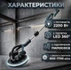 Шлифовальная машина для стен и потолков BOXER BX-700 сетевая 2200 Вт диск 225 мм 800–1700 об/мин - изображение 3