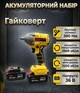 Аккумуляторный набор BX-189 BOXER 36 В Гайковерт 380 Hm/ Шуруповерт патрон 10мм/ Болгарка 125мм - изображение 4