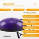 Балансировочная платформа BOSU Ball EasyFit 60 см босу с насосом с ножками EF-2324 Фиолетовая (56001390) - изображение 3