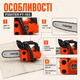 Бензиновая цепная пила Fighter FT-153 с шиной 25 см для обрезки веток и заготовки дров - изображение 3