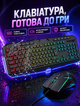 Игровой комплект клавиатуры и мыши с RGB-подсветкой с мембранной клавиатурой и мышью 7 кнопок 1200/1400/2400 DPI с USB-подключением - изображение 5