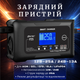 Автоматическое автомобильное зарядное устройство HTRC P25 Импульсное, функция ремонта Repair, десульфатор 12V 25A-24V 13A LiFePO4, AGM, GEL, EFB, WET (19525) - изображение 3