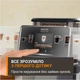 Кофемашина Krups Sensation Elite Hot & Cold EA918GE0 - изображение 3