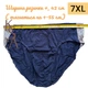 Чоловічі труси сліпи Indena 7XL Набір 6 шт великі розміри труси-сліпи бріфи плавки чоловічі бавовняні батал чоловіча білизна Індена - зображення 2