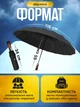 Зонт черный полный автомат 10 тройных спиц ручка из дерево складной качественный зонтик мужской и женский черный зонтики от дождя и солнца премиум качество - изображение 6