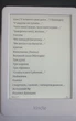 Электронная книга Amazon Kindle 10Gen, White, 8Gb + Подарок (фонарик 6 в 1) - изображение 8