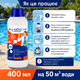 Рідина від мутності та металічного осаду AquaDoctor СтопМетал для басейнів 1 л - зображення 2