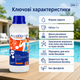 Рідина від мутності та металічного осаду AquaDoctor СтопМетал для басейнів 1 л - зображення 4