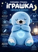 Детская игрушка ночник выдра дышащая белый шум для новорождённых мягкая обнимашка синяя на сон подушка милая со звуком и музыкой - изображение 1