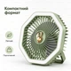 Компактный портативный настольный аккумуляторный вентилятор USB Type-C с LED-подсветкой и регулировкой скорости для дома офиса спальни и путешествий Зеленый - изображение 4