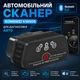 Автомобильный сканер / детектор KONNWEI KW906 OBD / ОБД II ELM327 V1.5 автосканер с Bluetooth 5.0 для диагностики машины / автомобиля, черный (110848051) - изображение 1